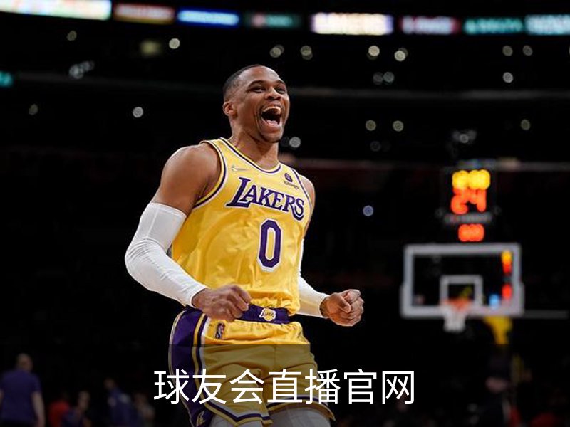 球友会直播官网简介